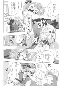 Page 23 of Immature emotions - preview thumbnail