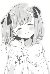 Page 28 of Immature emotions - preview thumbnail