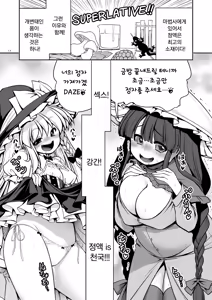 Page 18 of Nureru Mahou no Mori | 젖어버리는 마법의 숲 - preview thumbnail