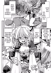 Page 25 of Nureru Mahou no Mori | 젖어버리는 마법의 숲 - preview thumbnail