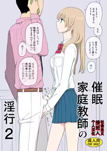 Saimin Katei Kyoushi no Inkou 2 — hentai manga cover on Fhentai