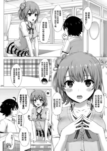 Page 4 of Apron Gahama-san wa Yokujouchuu. - Rough sex with Yui wearing an apron. - preview thumbnail