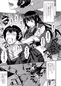 Page 105 of Aisarete Miru? - Do you want to be dominated? - preview thumbnail