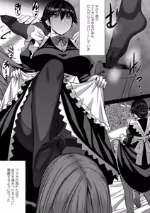 Page 119 of Aisarete Miru? - Do you want to be dominated? - preview thumbnail