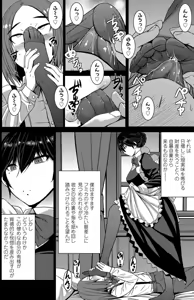 Page 120 of Aisarete Miru? - Do you want to be dominated? - preview thumbnail