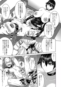 Page 131 of Aisarete Miru? - Do you want to be dominated? - preview thumbnail