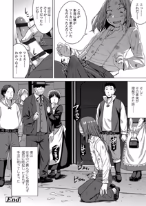 Page 136 of Aisarete Miru? - Do you want to be dominated? - preview thumbnail