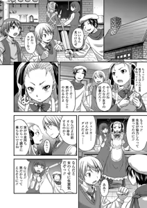 Page 138 of Aisarete Miru? - Do you want to be dominated? - preview thumbnail