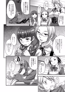 Page 146 of Aisarete Miru? - Do you want to be dominated? - preview thumbnail