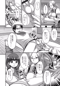 Page 148 of Aisarete Miru? - Do you want to be dominated? - preview thumbnail