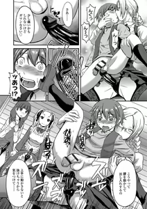 Page 156 of Aisarete Miru? - Do you want to be dominated? - preview thumbnail