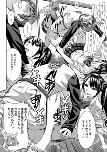 Page 196 of Aisarete Miru? - Do you want to be dominated? - preview thumbnail