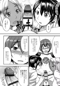 Page 198 of Aisarete Miru? - Do you want to be dominated? - preview thumbnail
