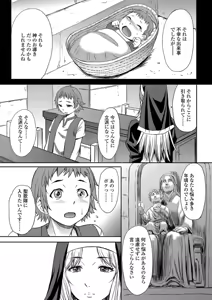 Page 217 of Aisarete Miru? - Do you want to be dominated? - preview thumbnail