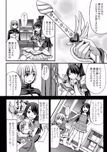 Page 244 of Aisarete Miru? - Do you want to be dominated? - preview thumbnail