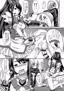 Page 251 of Aisarete Miru? - Do you want to be dominated? - preview thumbnail
