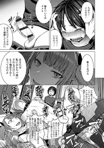 Page 51 of Aisarete Miru? - Do you want to be dominated? - preview thumbnail