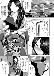 Page 57 of Aisarete Miru? - Do you want to be dominated? - preview thumbnail