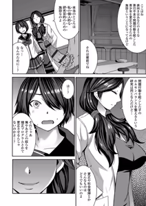 Page 70 of Aisarete Miru? - Do you want to be dominated? - preview thumbnail
