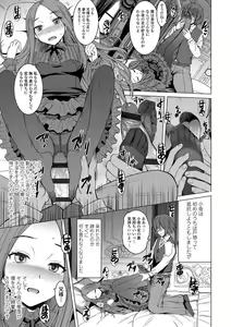 Page 7 of Aisarete Miru? - Do you want to be dominated? - preview thumbnail