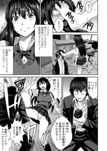 Page 93 of Aisarete Miru? - Do you want to be dominated? - preview thumbnail