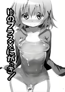 Page 2 of Yuno Plus x Second Semester! - preview thumbnail