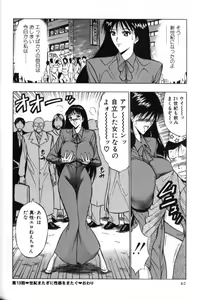Page 61 of Pururun Seminar 2 - preview thumbnail