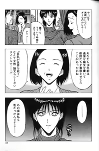 Page 68 of Pururun Seminar 2 - preview thumbnail