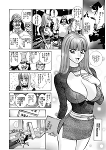 Page 3 of GLAKANO ~Himitsu na Kanojo ga Dekimashita.~ - preview thumbnail