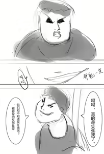 Page 24 of 纯路人粉，不是洗ig 就是想画点东西搞hz心态 - preview thumbnail
