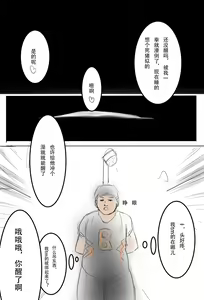 Page 4 of 纯路人粉，不是洗ig 就是想画点东西搞hz心态 - preview thumbnail