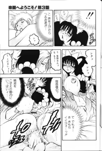 Page 126 of Rocket Oppai - preview thumbnail