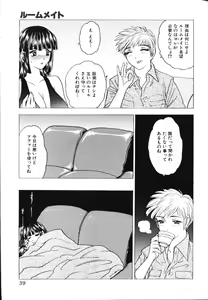 Page 38 of Rocket Oppai - preview thumbnail