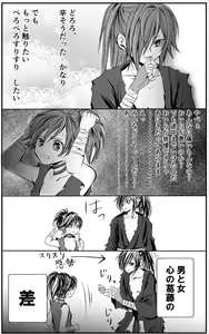 Page 8 of Hyaku doro matome shotaiken-hen - preview thumbnail