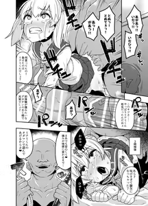 Page 12 of Sokuochi Josou Danshi Shuu Haiboku Hen - preview thumbnail