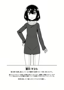 Page 14 of Sokuochi Josou Danshi Shuu Haiboku Hen - preview thumbnail