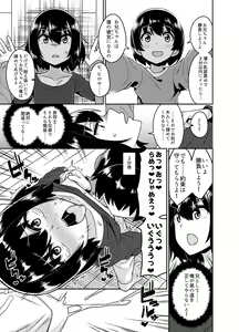 Page 15 of Sokuochi Josou Danshi Shuu Haiboku Hen - preview thumbnail