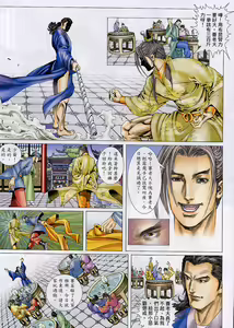 Page 103 of Futon Meat - preview thumbnail