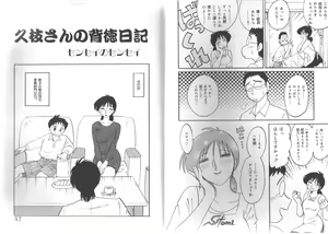 Page 28 of Hisae-san no Haitoku Nikki - Mrs HISAE's immoral diary - preview thumbnail