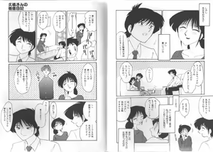Page 29 of Hisae-san no Haitoku Nikki - Mrs HISAE's immoral diary - preview thumbnail