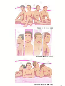 Page 17 of LOST VIRGIN - preview thumbnail
