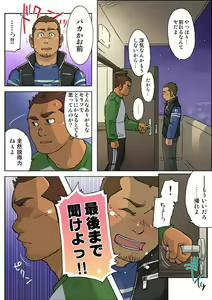 Page 23 of VIRGIN KILLER TWISTED - preview thumbnail