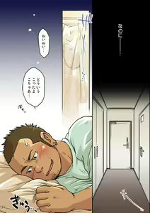 Page 8 of VIRGIN KILLER TWISTED - preview thumbnail