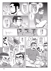 Page 16 of Onaji Kama no Meshi - preview thumbnail