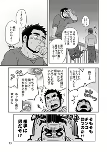 Page 14 of Gachi Homo Senshi Tsunagi Moon Tokubetsuhen Tsuki no Noboru Maeni - preview thumbnail