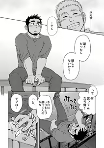 Page 15 of Gachi Homo Senshi Tsunagi Moon Tokubetsuhen Tsuki no Noboru Maeni - preview thumbnail