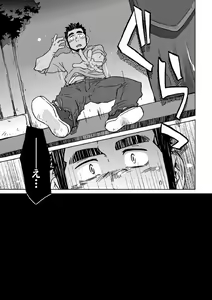 Page 16 of Gachi Homo Senshi Tsunagi Moon Tokubetsuhen Tsuki no Noboru Maeni - preview thumbnail