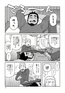 Page 6 of Gachi Homo Senshi Tsunagi Moon Tokubetsuhen Tsuki no Noboru Maeni - preview thumbnail