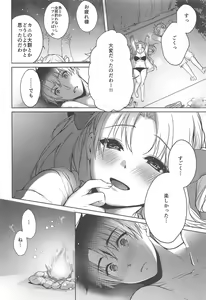 Page 14 of Natsu to Megami to Yumemonogatari - preview thumbnail