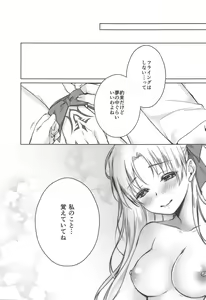 Page 21 of Natsu to Megami to Yumemonogatari - preview thumbnail